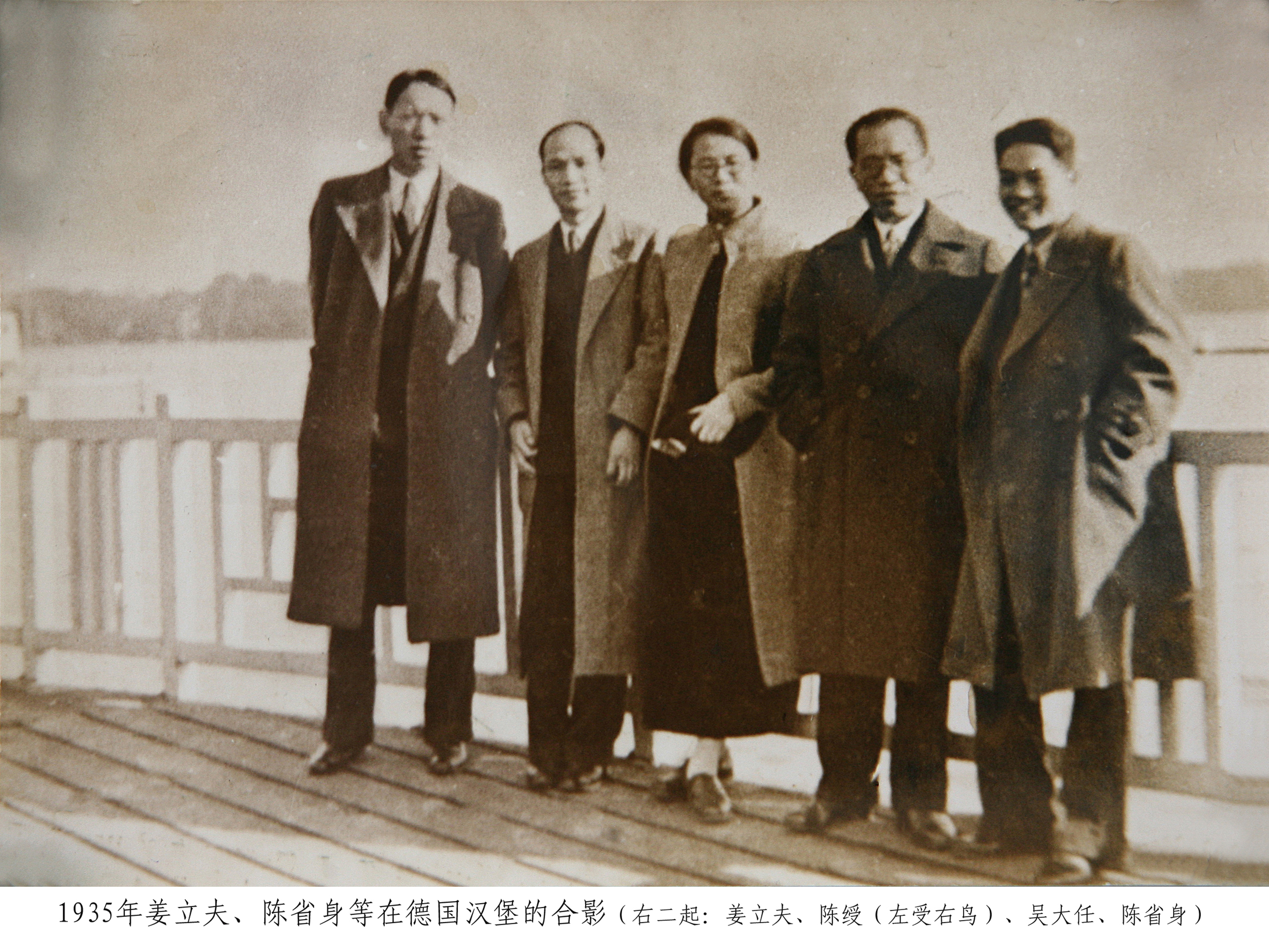1935年姜立夫、陈省身等在德...