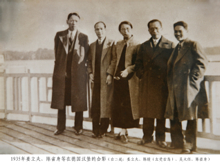 1935年姜立夫、陈省身等在德...