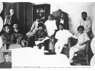 1929年南开大学理科学会会员...